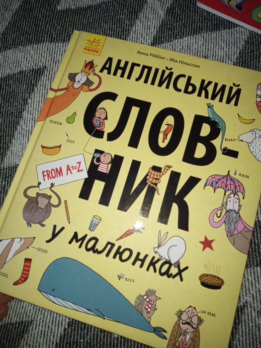Пролам англійський словничок, дуже змістовний