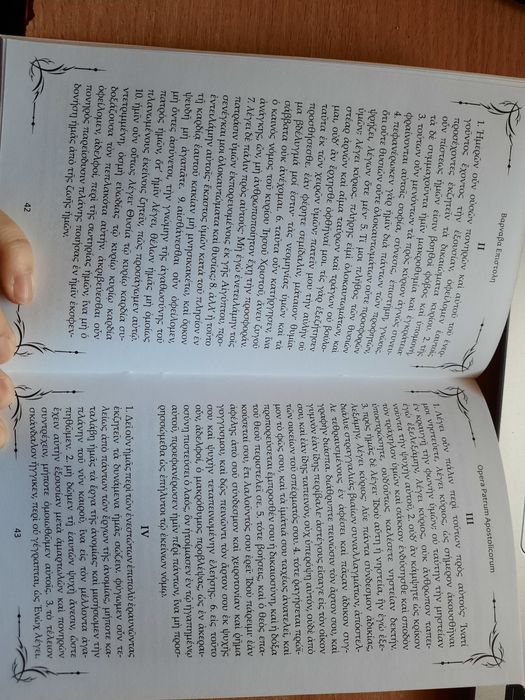 Книга "Послання Варнави"