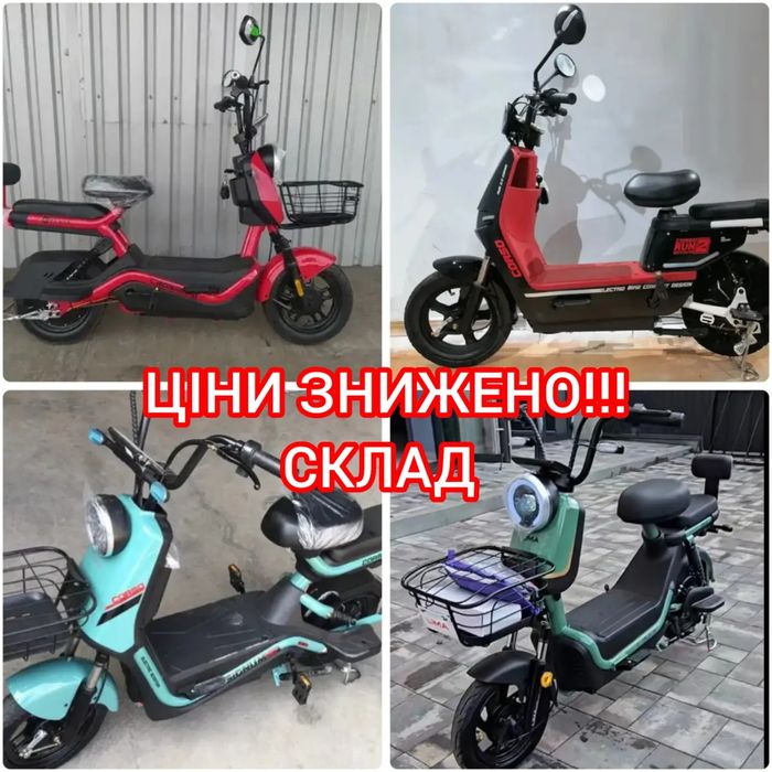 Електровелоскутери 600 Вт 2-х місні |ПОТУЖНІ ‼️