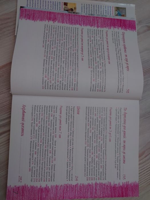 Книга Юлии Высоцкой Детское питание