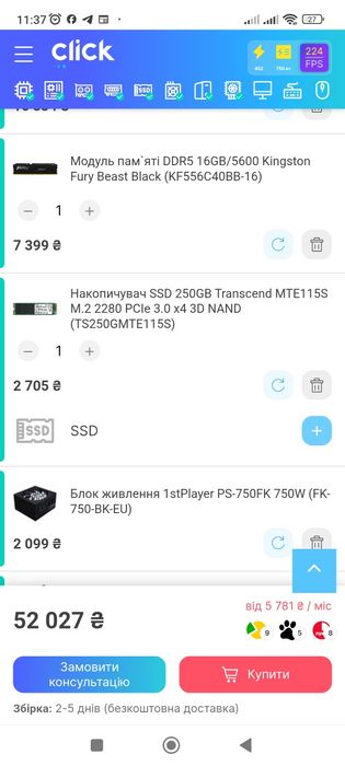 Rtx 5060 - Ryzen 7500f