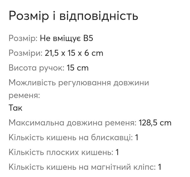 Крос-боді Michael Kors.