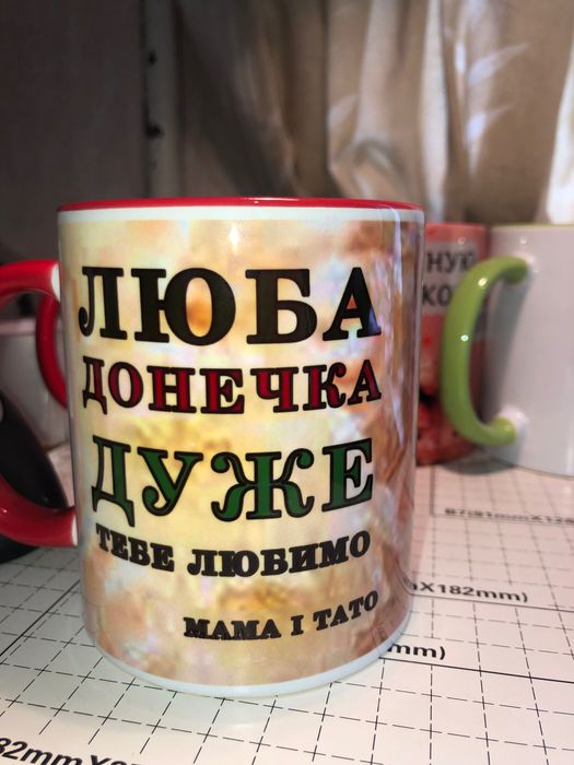 Принт друк на чашках футболках- створюемо настрій! Акція 170 грн за чашку