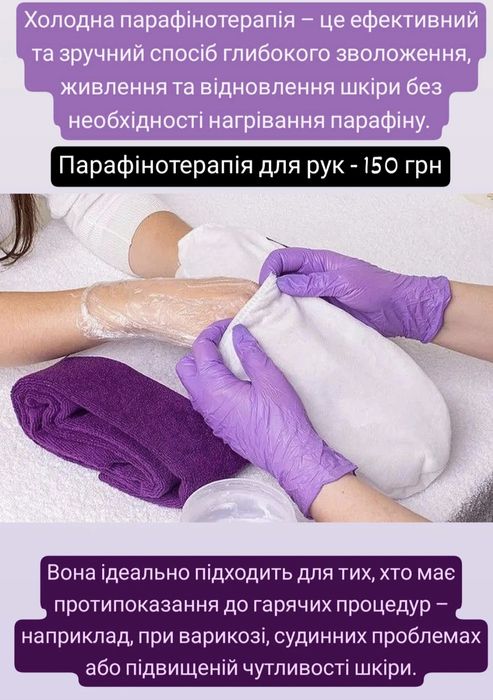 Манікюр_Педикюр_Дніпро