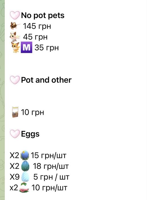 Adoptme пети продаж