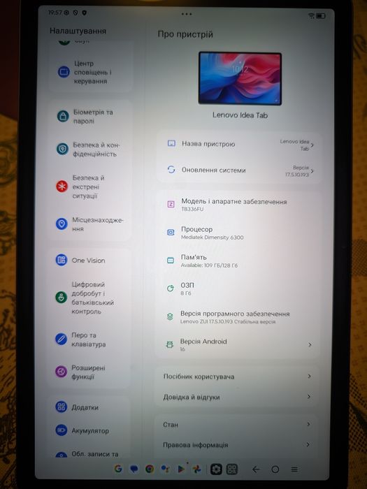 Lenovo Idea tab / Xiaoxin Pad 11 2025 8/128Гб