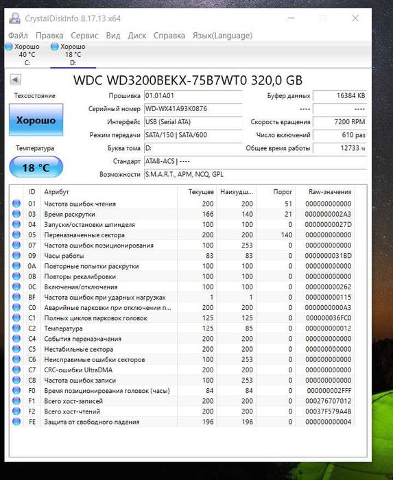 320 Гб Внешний жесткий диск USB 3.0 320 Гб