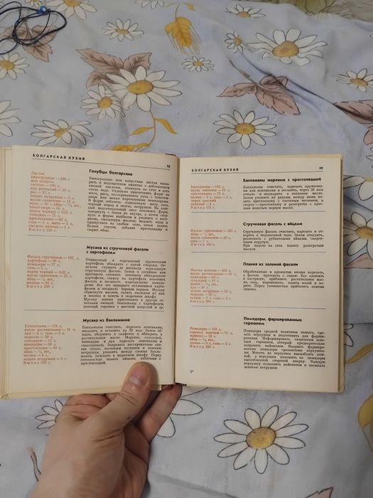 Блюда иностранной кухни,книги времен ссср.