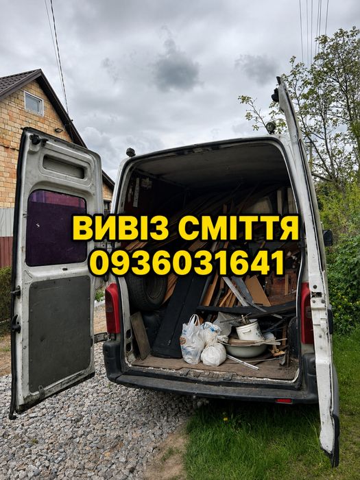 Вивіз сміття ЗІЛом | Великий обʼєм будсміття, меблів, хламу, гілок та деревини