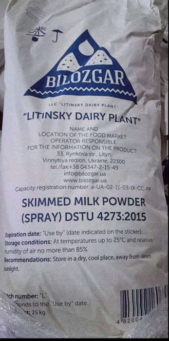 Сухе знежирене молоко Білозгар, Світмілк Сухое молоко 25 кг оптом