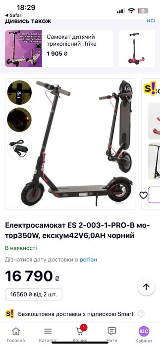 Електросамокат Itrike Pro