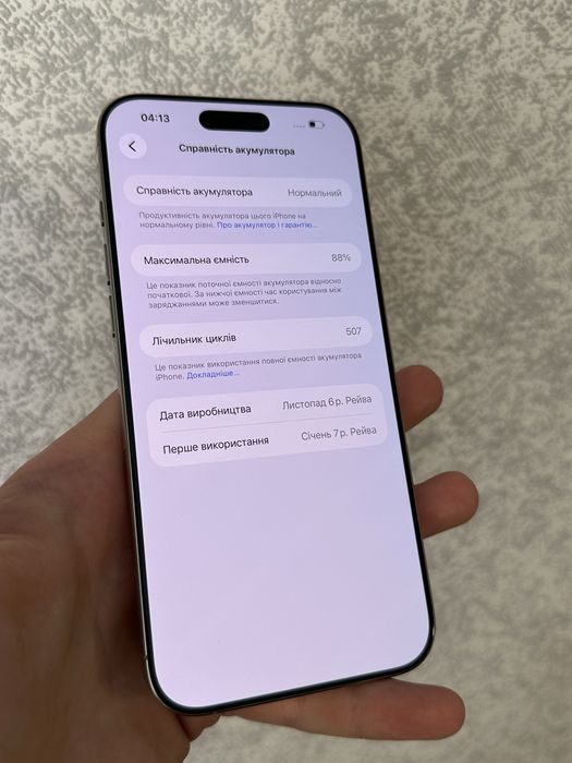 Iphone 16 pro max 512 gb
