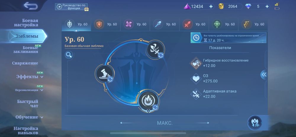 Акаунт MLBB. Акаунти