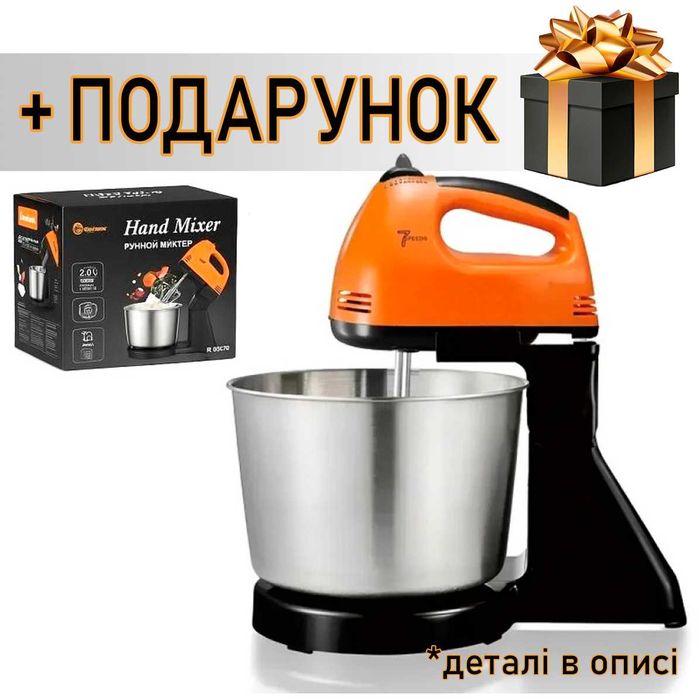 Міксер з чашею Domotec R 6637O 250W