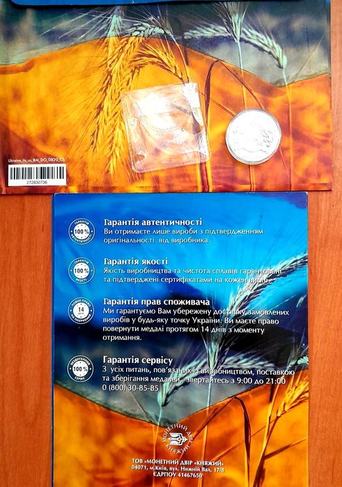 Монета коллекционная