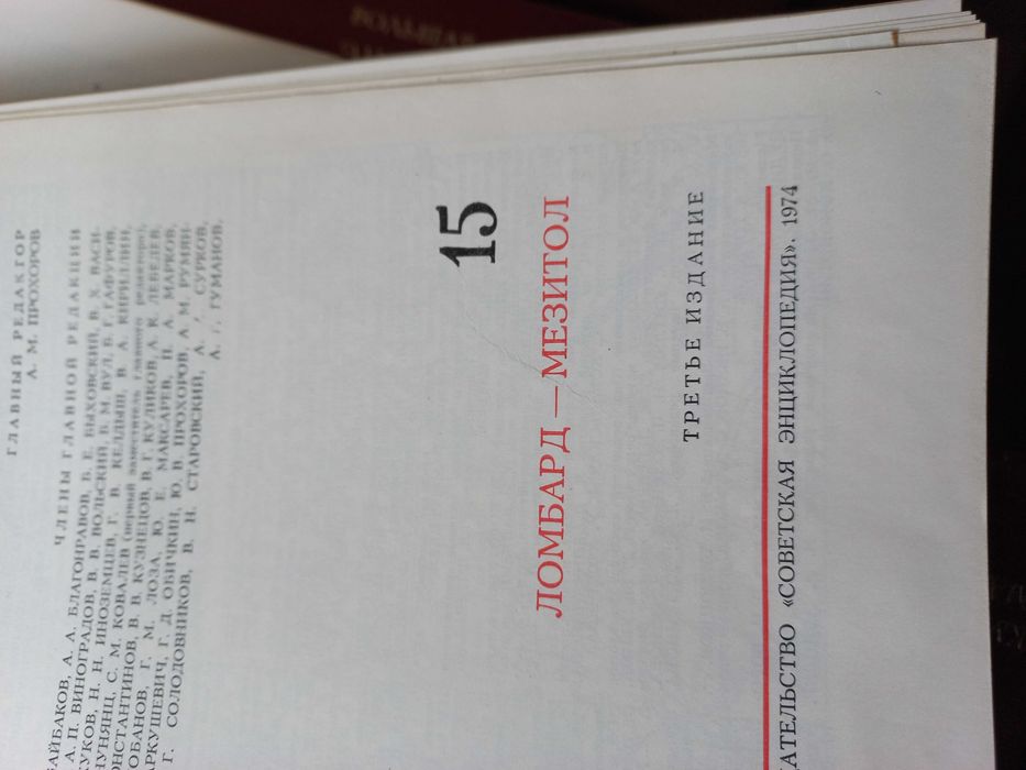 Большая советская энциклопедия 17 томов