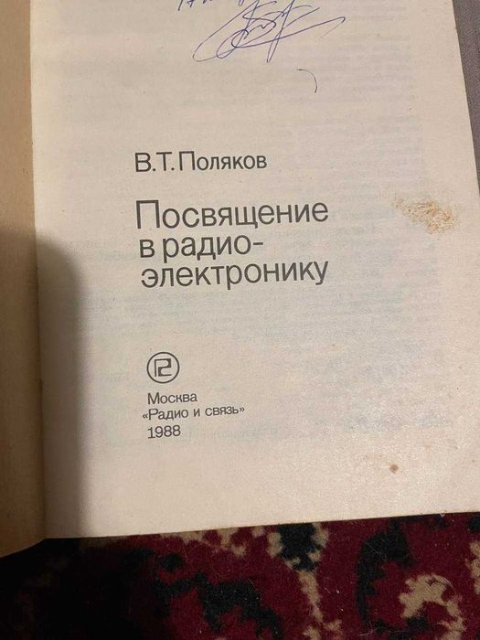 МРБ  радиоєлектроника,  ремонт телевизоров,  компютер та інше