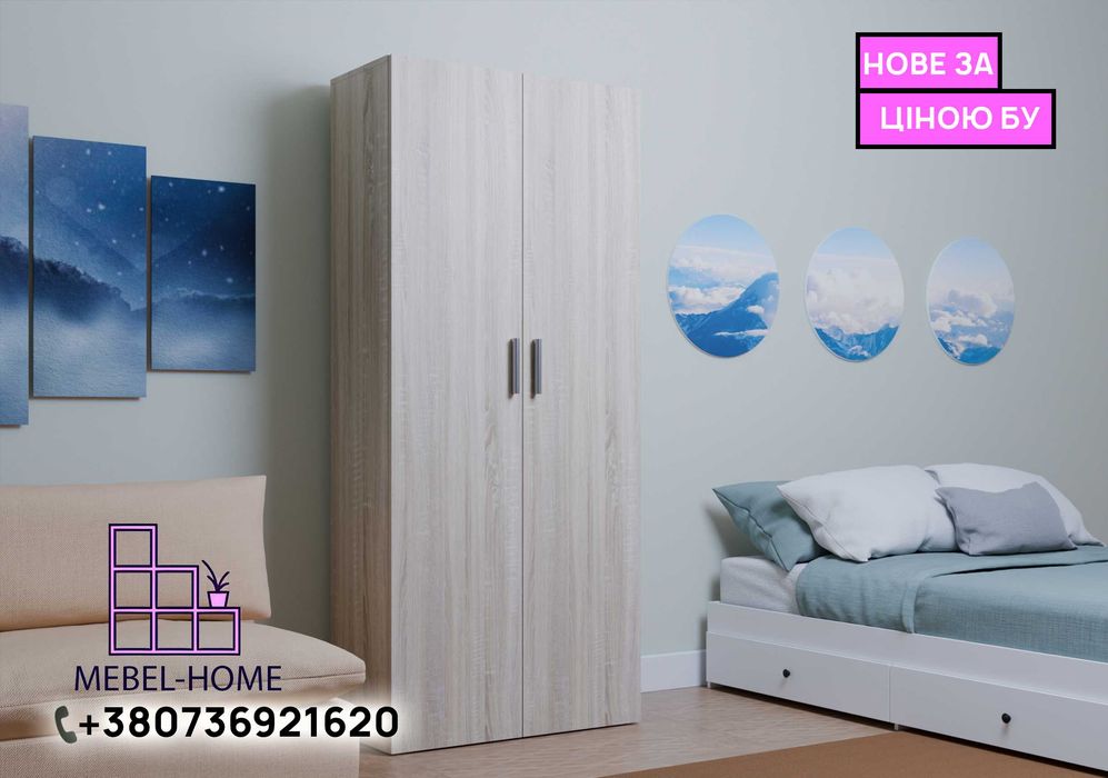 ‼️ГАРАНТІЯ 1 РІК‼️Шафа дводверна з полицями для одягу та мікроліфтом