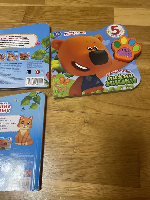 Музична книжка для малюків