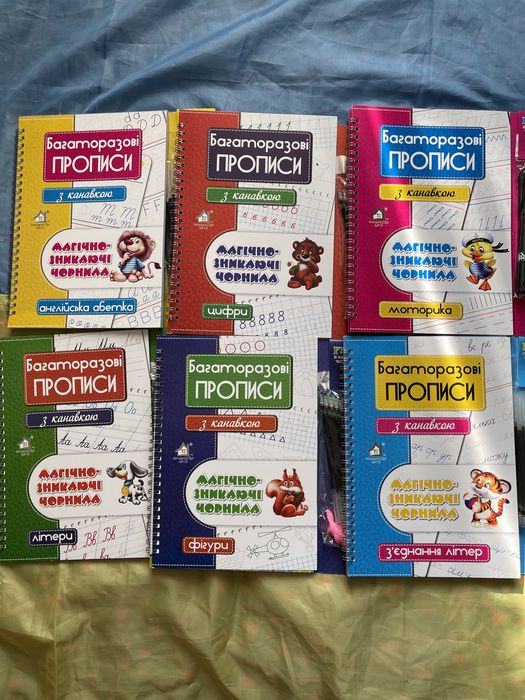 Багаторазові прописи з канавкою