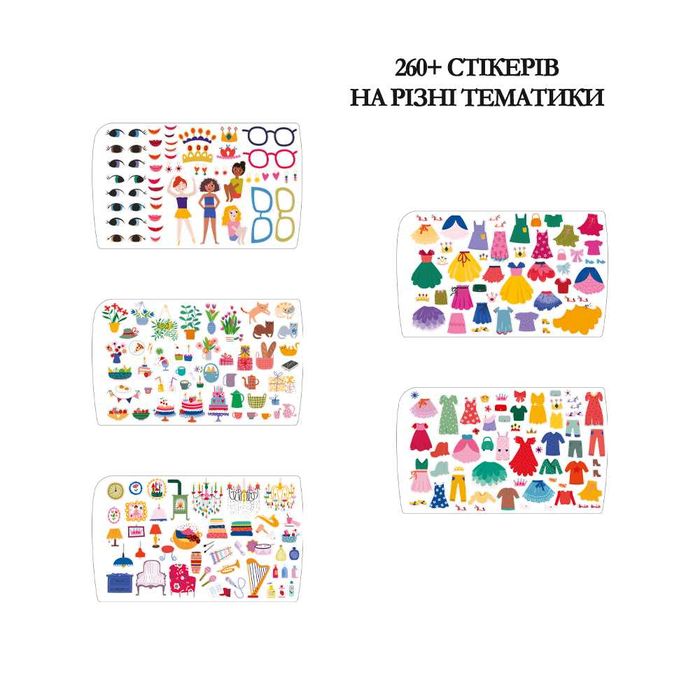 Avenir стікербук Лісове життя (300 наліпок) та Веселі переодягання 250