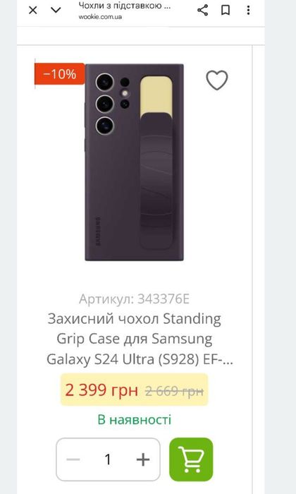 Чехол-подставка для Galaxy S24 Ultra