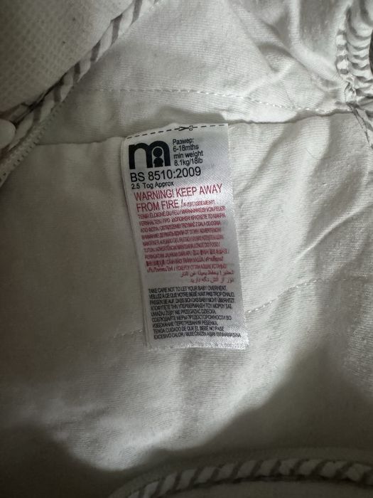 Śpiworek  Mothercare 6-18 miesięcy