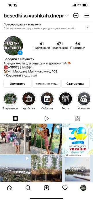 Аренда беседки , отдых, мангал, свадьбы , банкет