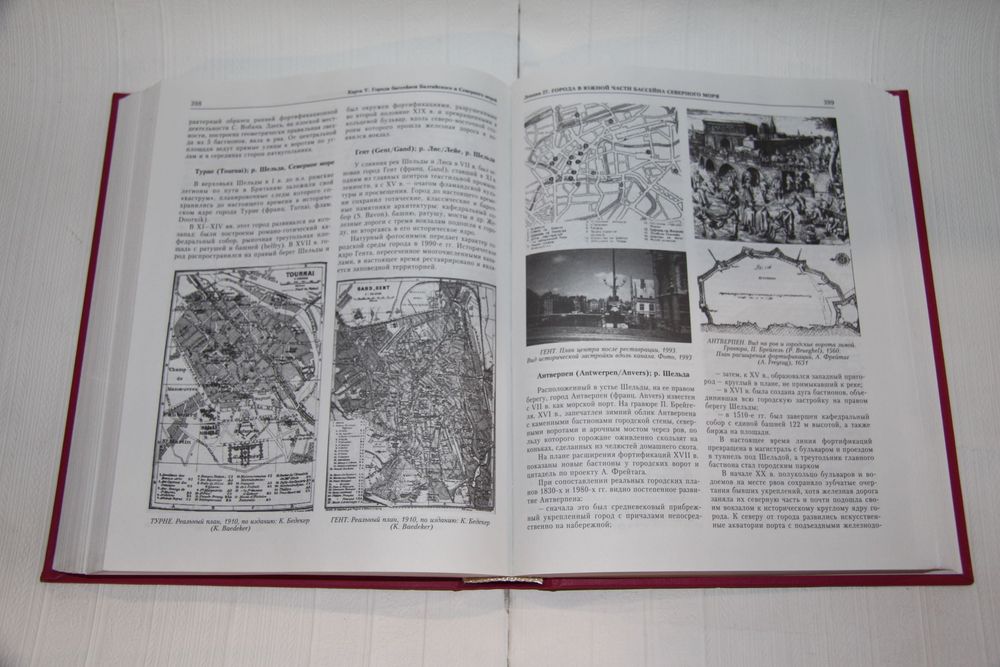 Книги об архитектуре. Архитектурно-планировочное развитие городов