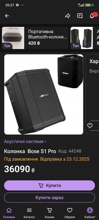 Портативна акустична колонка SubZero SZS- MP6A