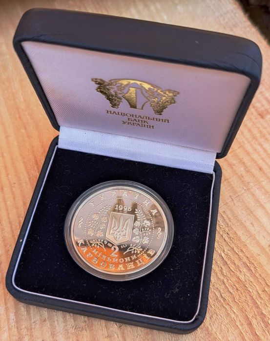 Монета Незалежність 5 років 1996 рік 2 мільйони карбованців (НБУ, срібло)