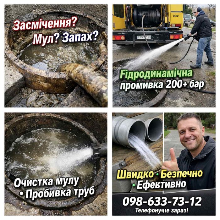 Будівництво ремонт обслуговування викачка септиків каналізації ям