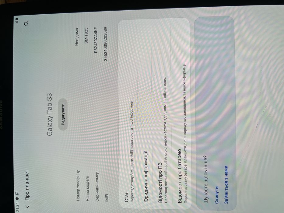 Планшет Samsung Galaxy Tab S3 32gb сім+флешка