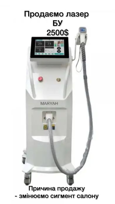 Оренда ПОМІСЯЧНОГО Діодного лазеру