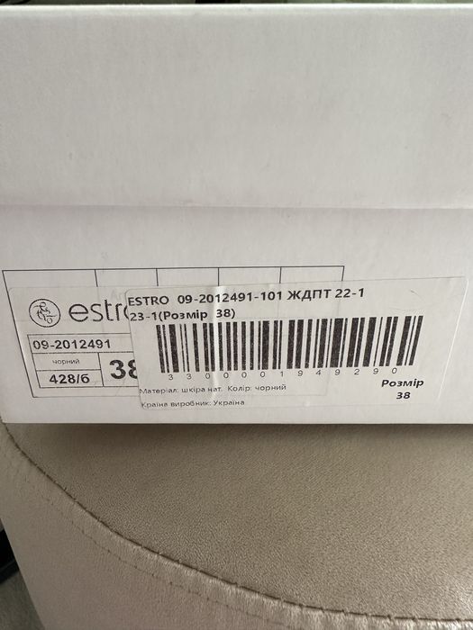 Черевики чорні Estro