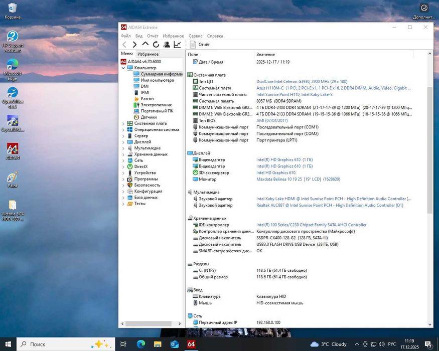 Материнська плата Asus H110M-C(DDR4, s1151)