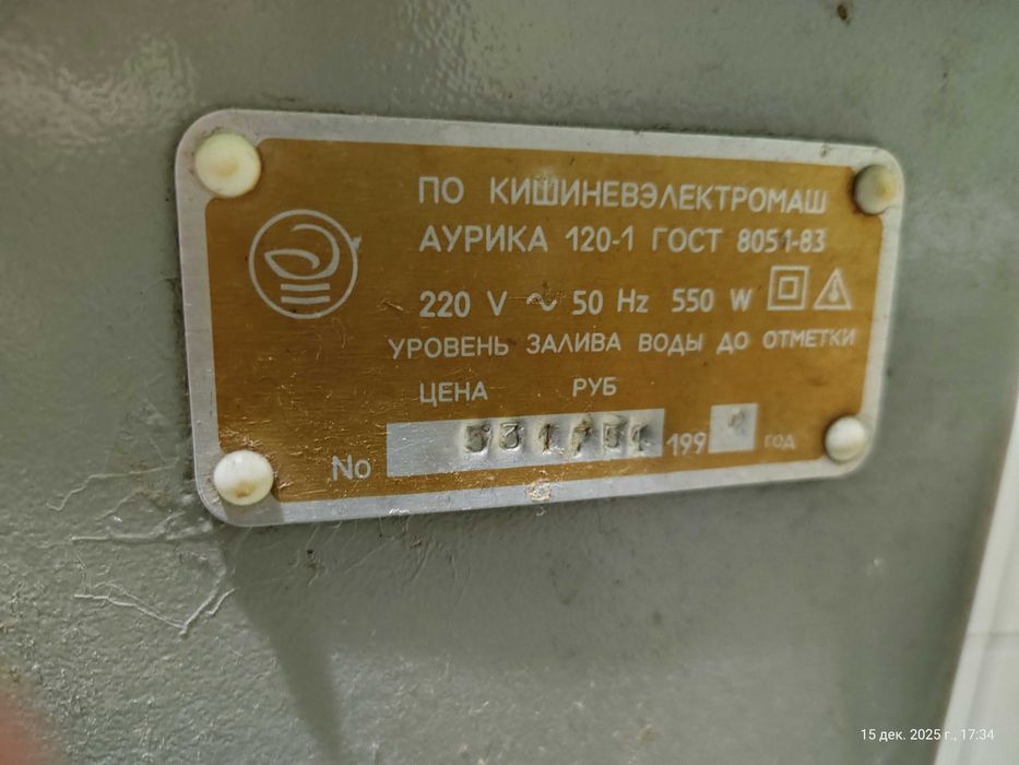 Пральна машинка Ауріка 120-1