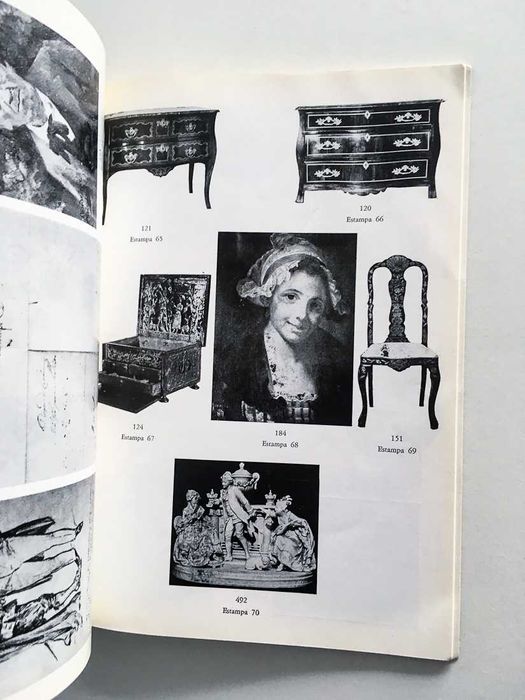 Catálogo de Antiguidades e Objectos de Arte