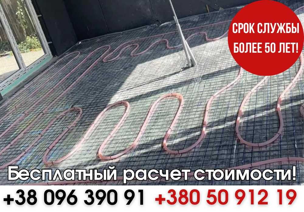 Отопление без котла и радиаторов, электро-водяной теплый пол/ГАРАНТИЯ