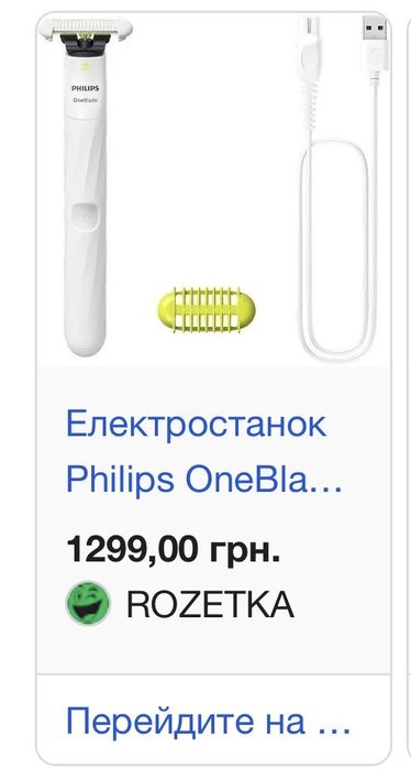Новый триммер Philips OneBlade Intimate (QP1924)