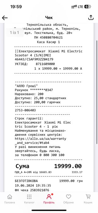 Самокат Xiaomi Electric Scooter 4
