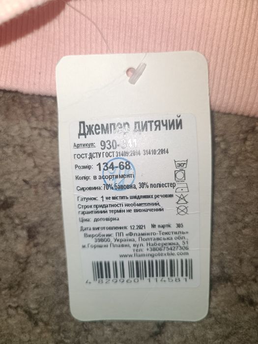 Джемпер для дівчинки.НОВИЙ