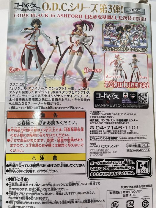 Аніме фігурка Судзаку