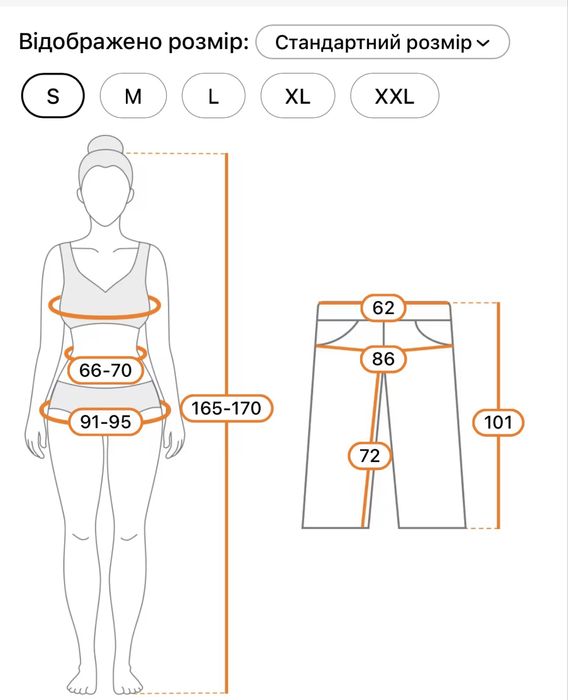 Джинси з завишеною талією