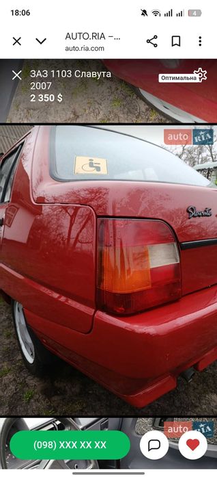 Продам Славуту ЗАЗ інжектор