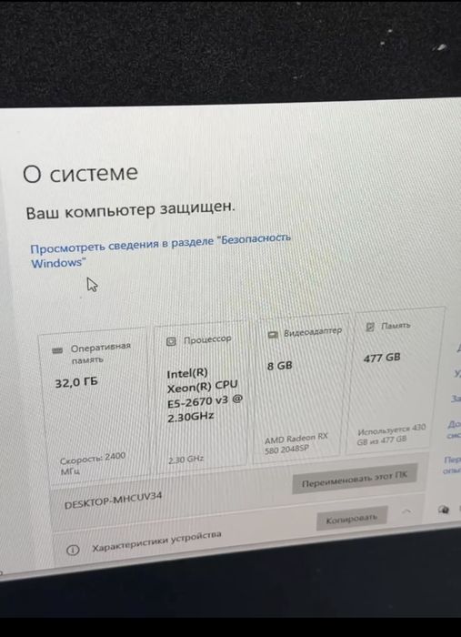 Компьютер 32gb / ssd 500gb / rx580 8gb