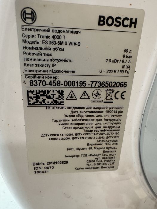 Бойлер водонагрівач bosch 60літрів