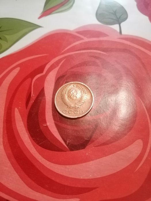 Монета 2 коп. СССР