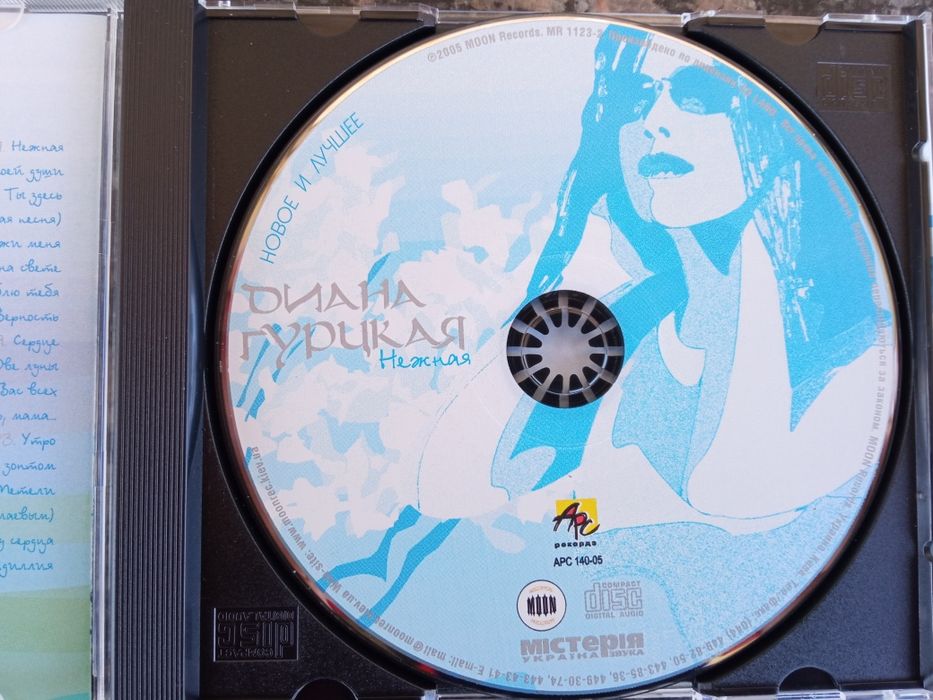 CD диск аудио Диана Гурцкая Нежная: 200 грн. - CD / DVD