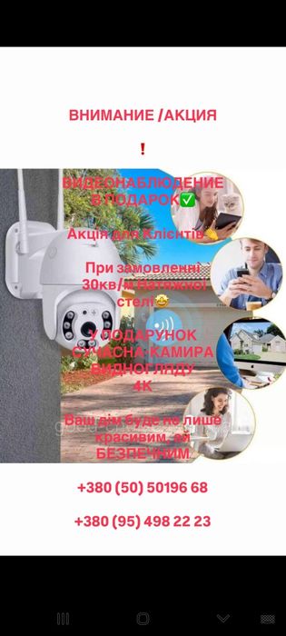 Натяжные потолочки